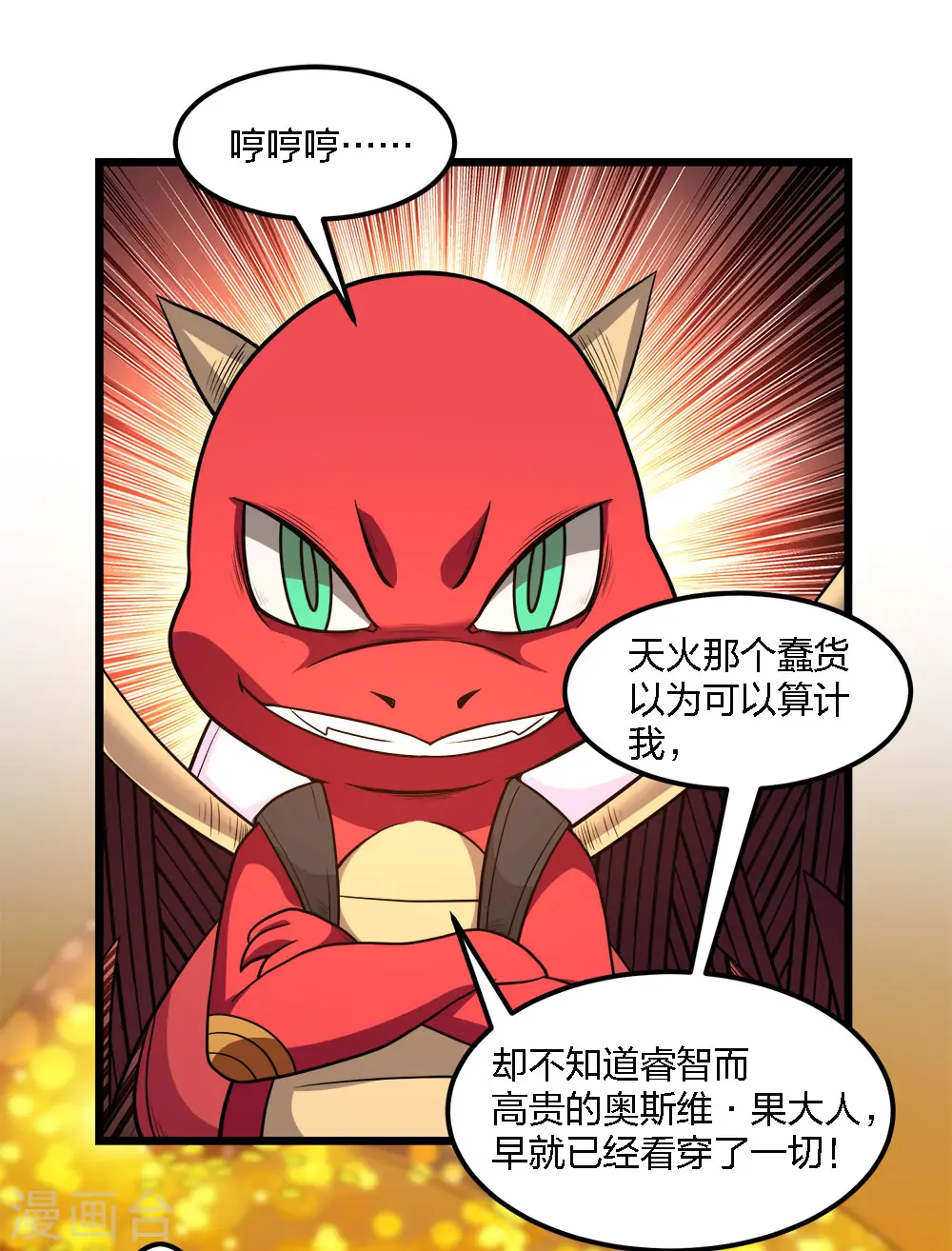 第159话 渔翁之利0