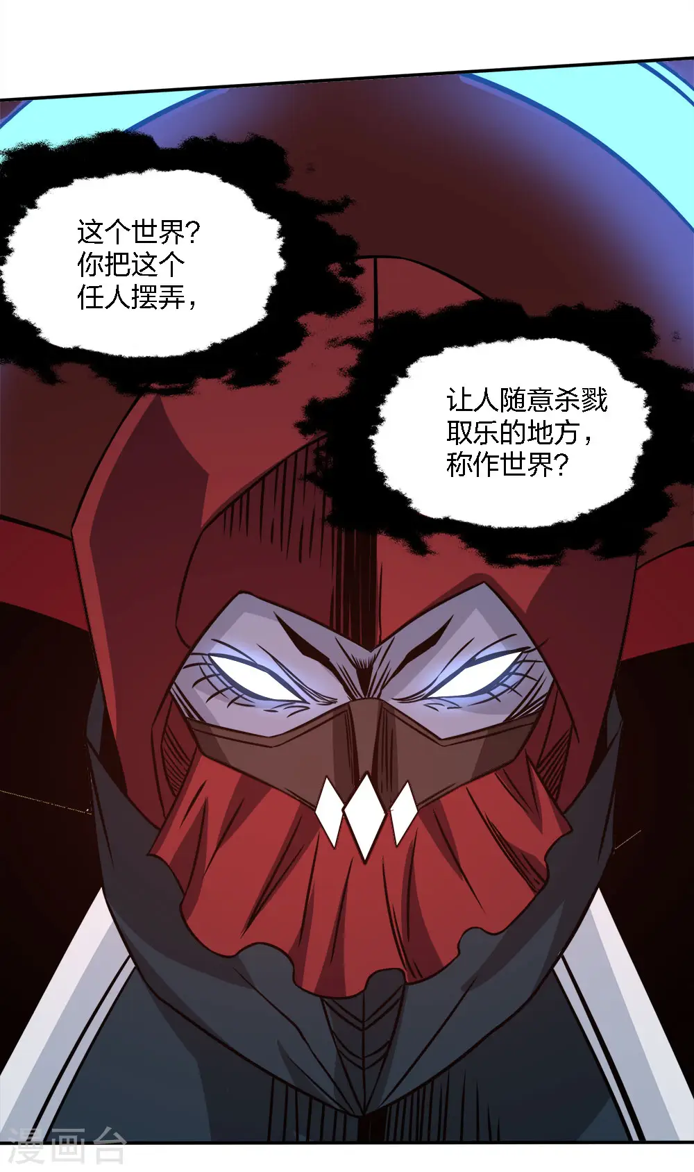 第224话 谁算计谁20