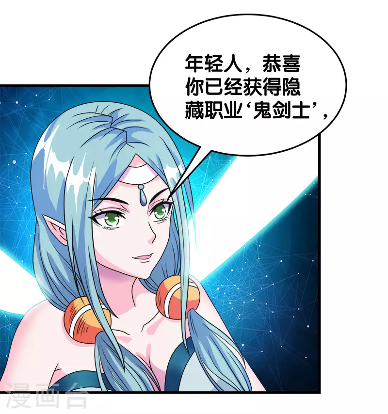 第29话 隐藏职业鬼剑士30