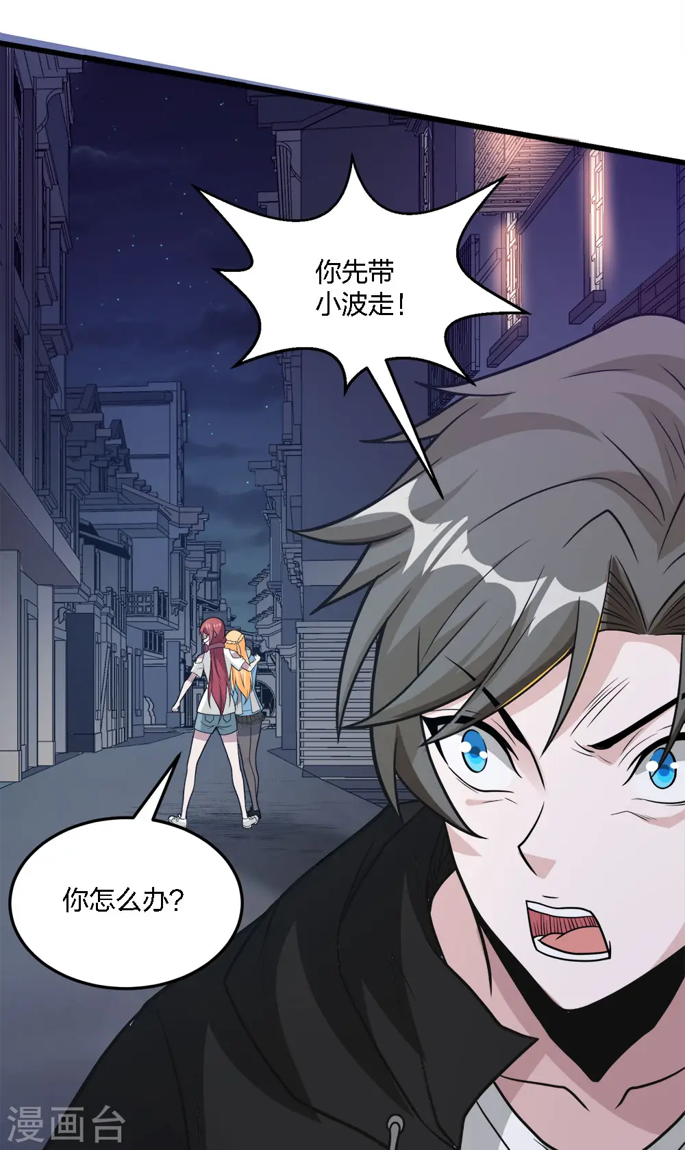 第194话 夜袭33