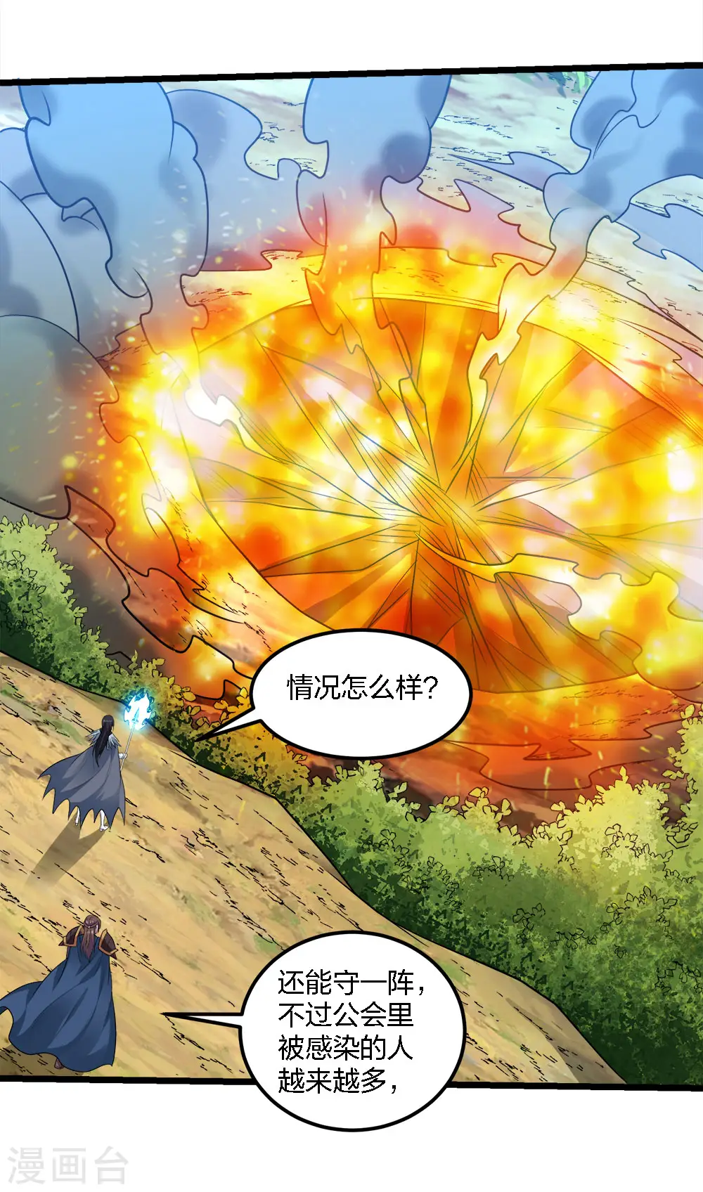 第179话 失控15
