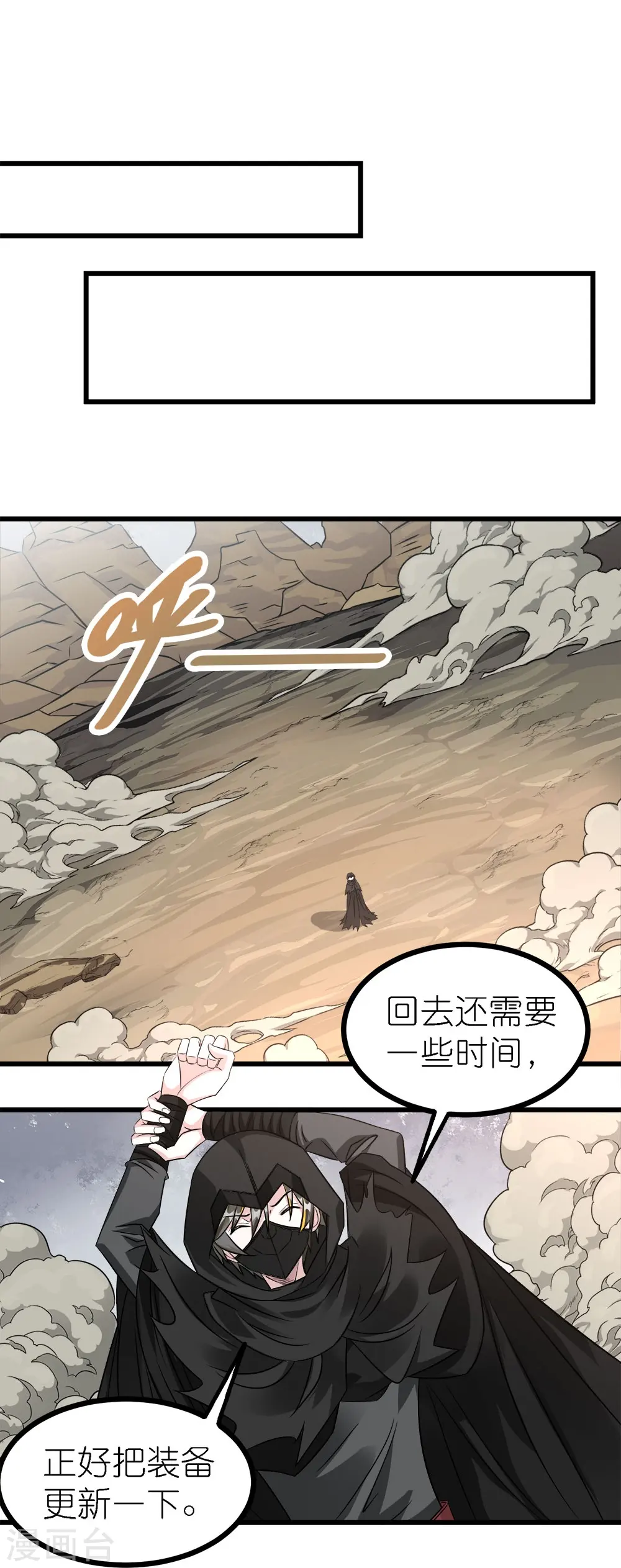 第248话 侠女三人组8