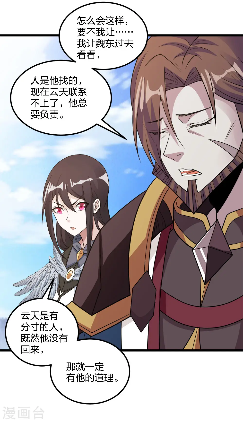 第179话 失控26