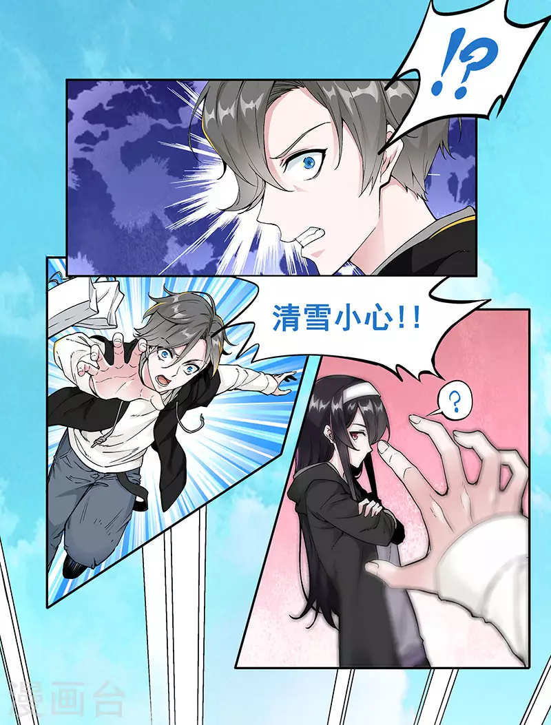 第1话 内侧第一高手惨变怪物？？19