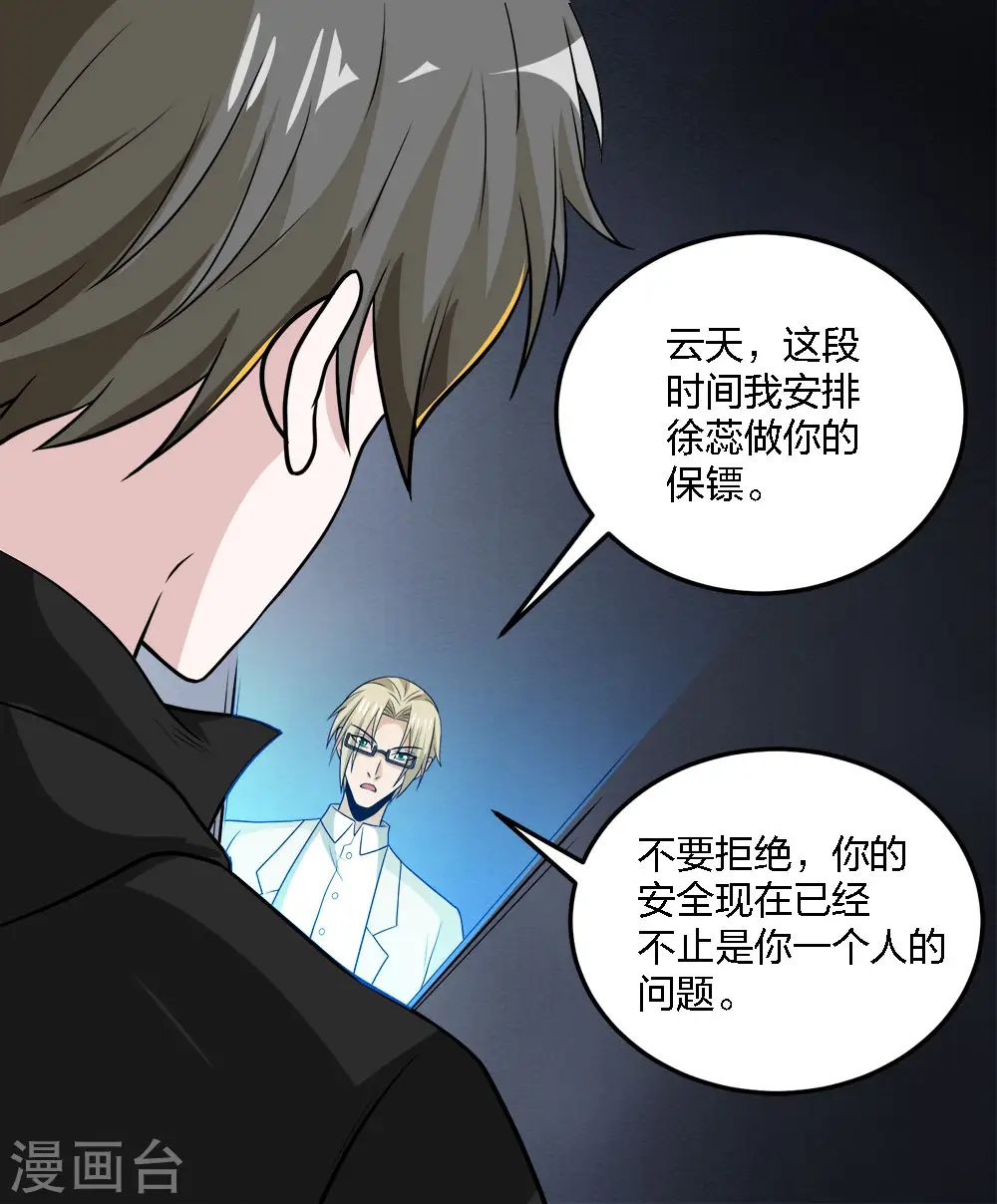 第196话 世界真相27
