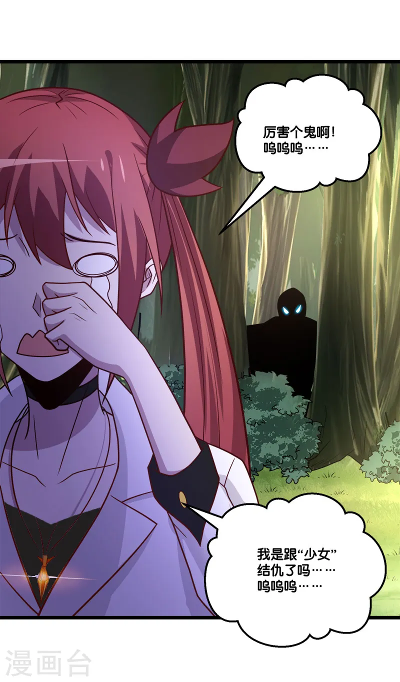 第150话 夭寿啊！16