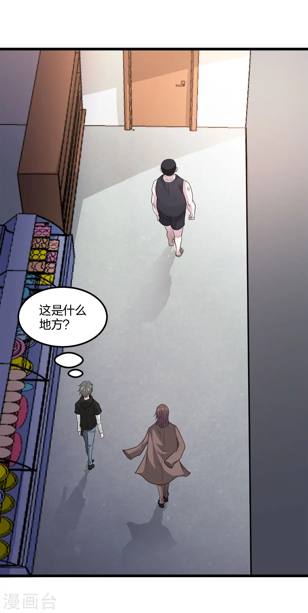 第165话 对策35