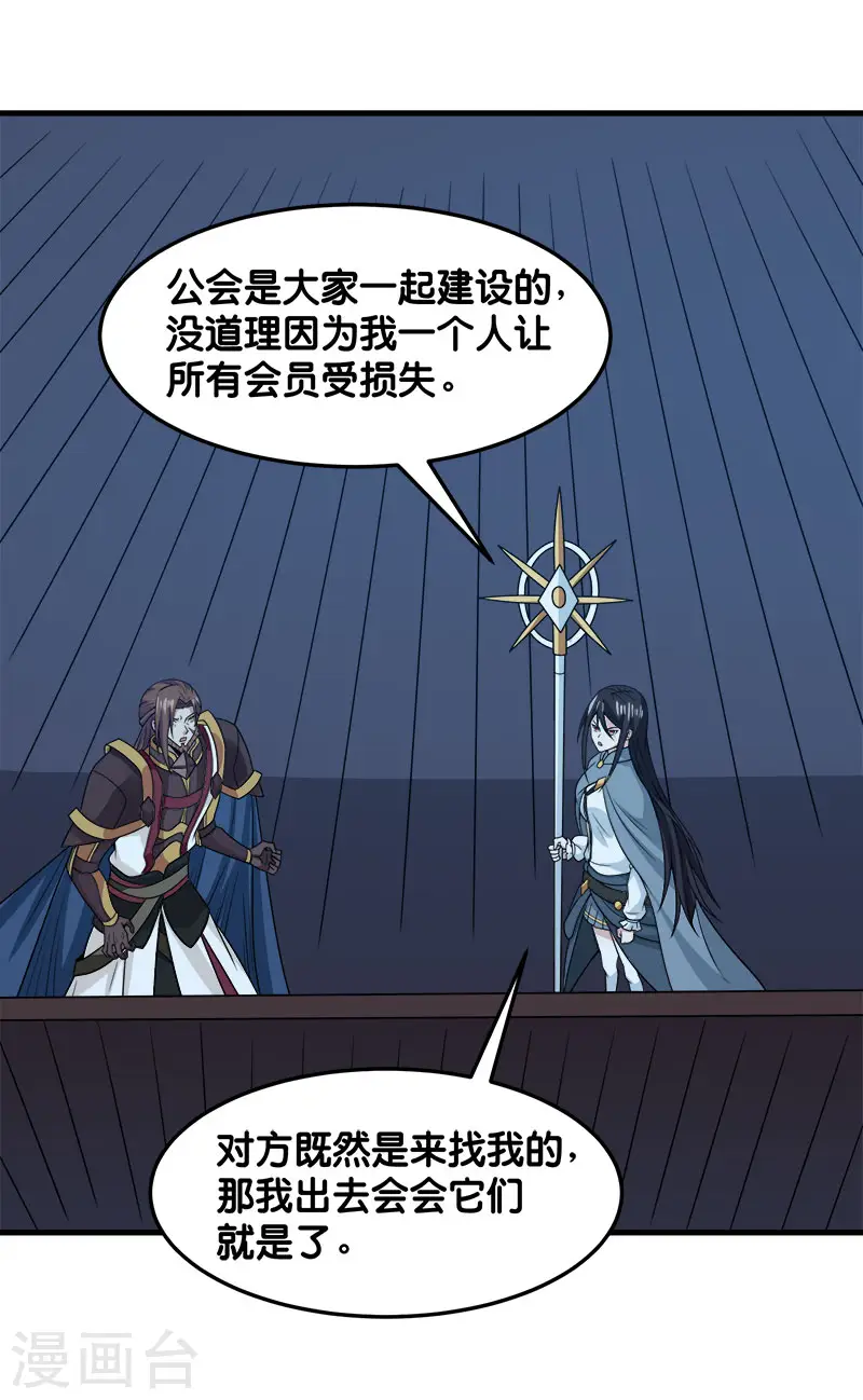 第90话 对决5