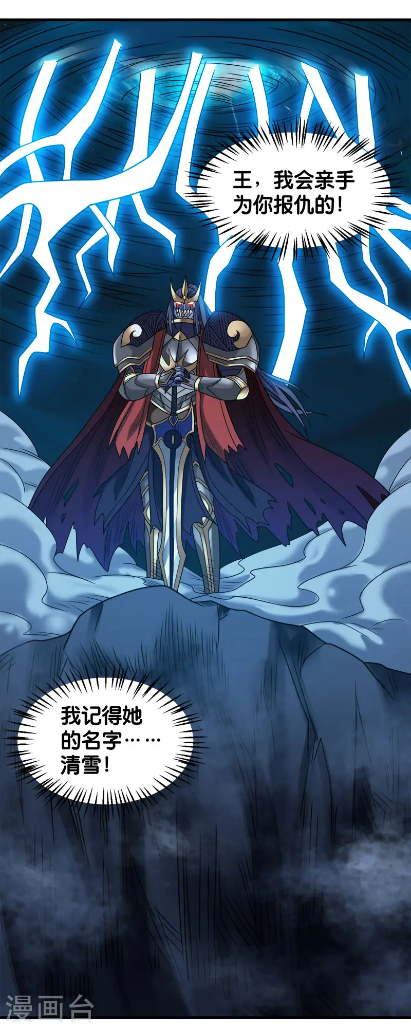第75话 光与暗之歌33