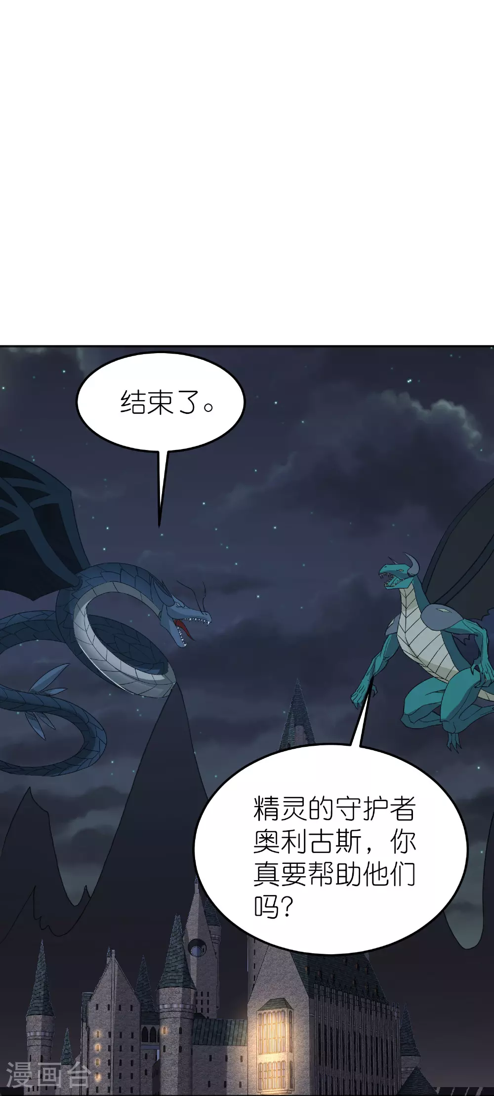 第262话 公主的抉择23