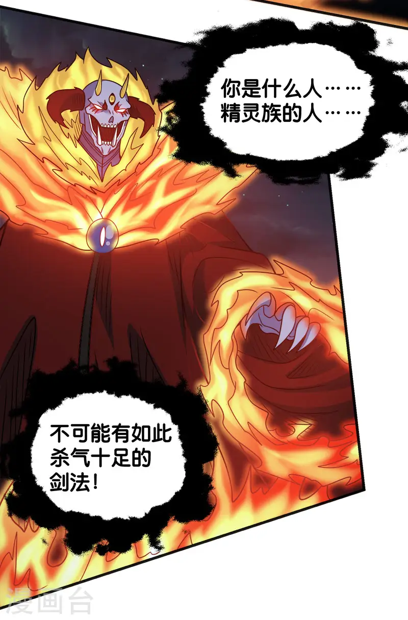 第64话 忘尘十剑斩7