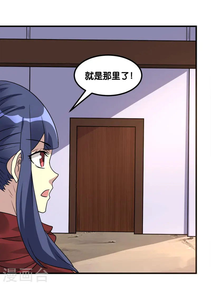 第132话 当女主来敲门28