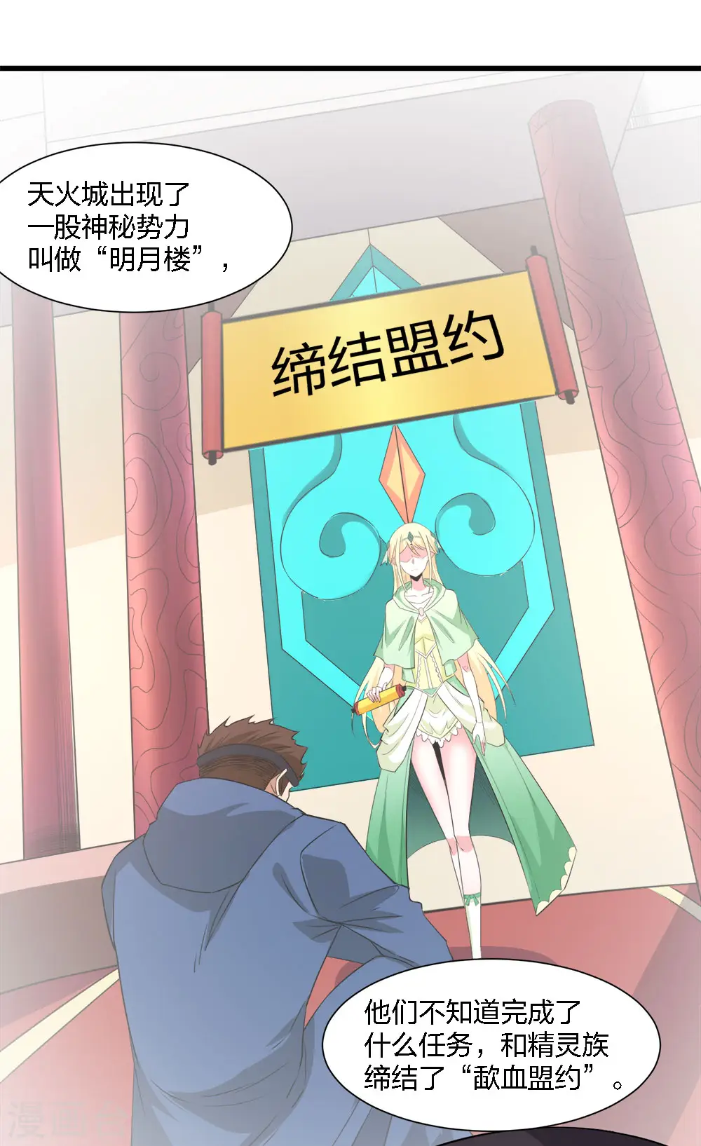 第240话 十二主线140