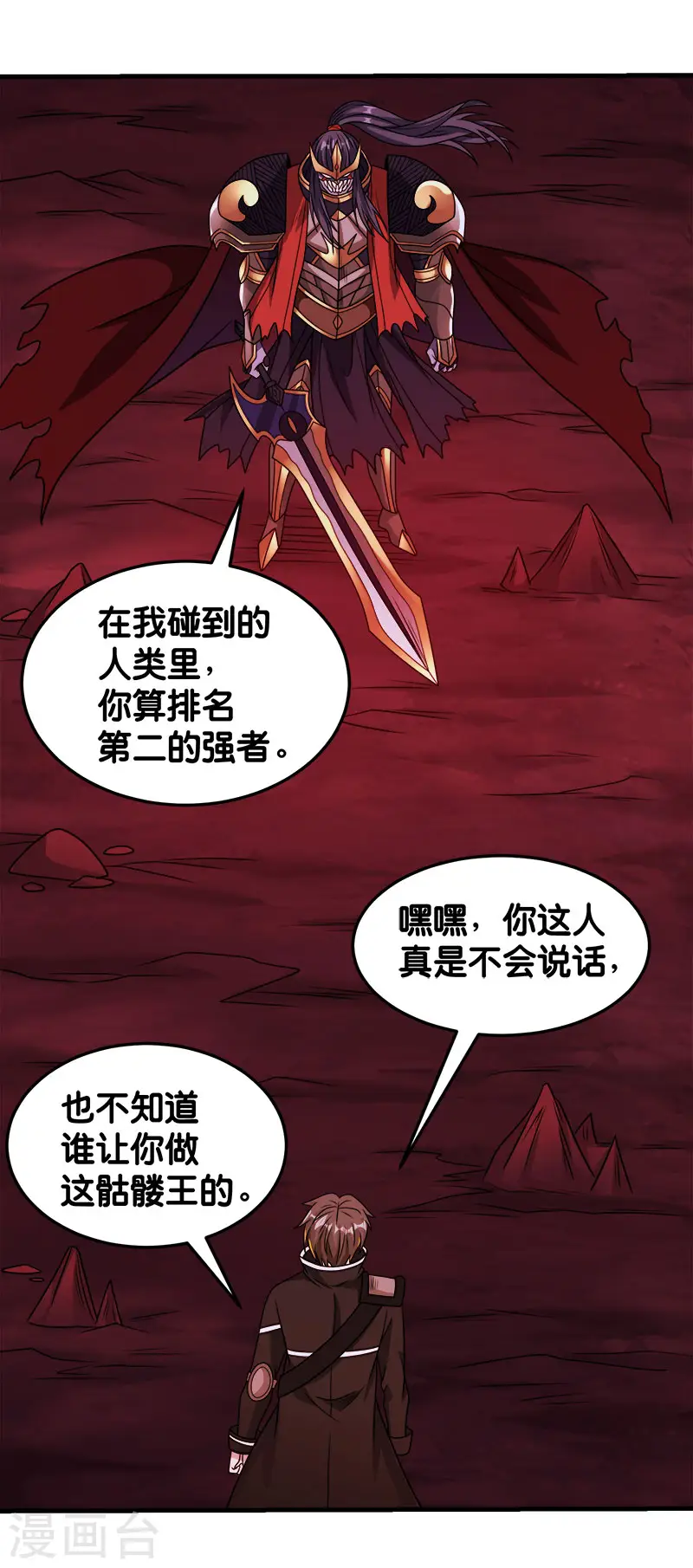 第83话 您是王？24
