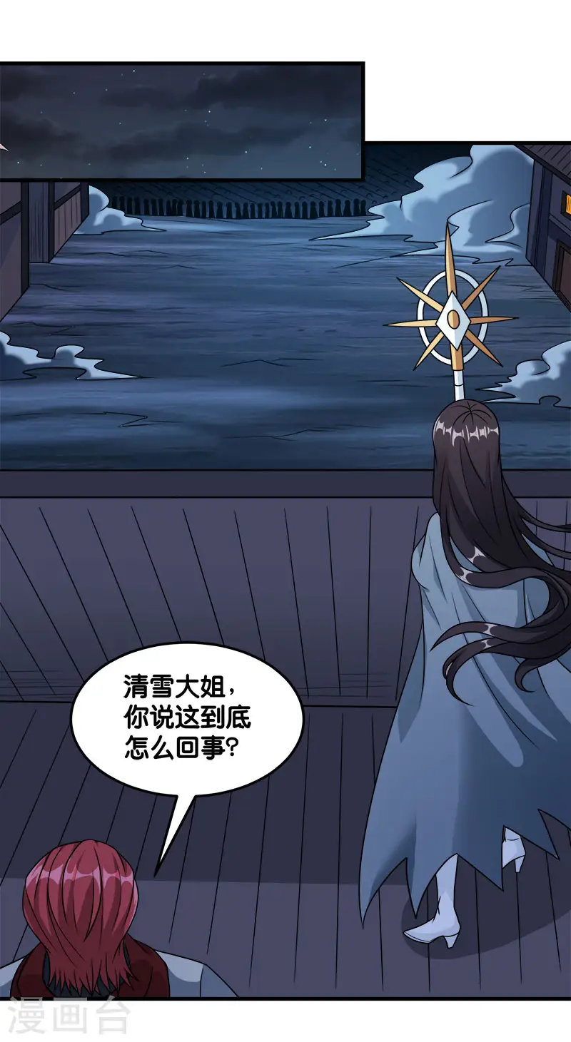 第89话 百鬼夜行24