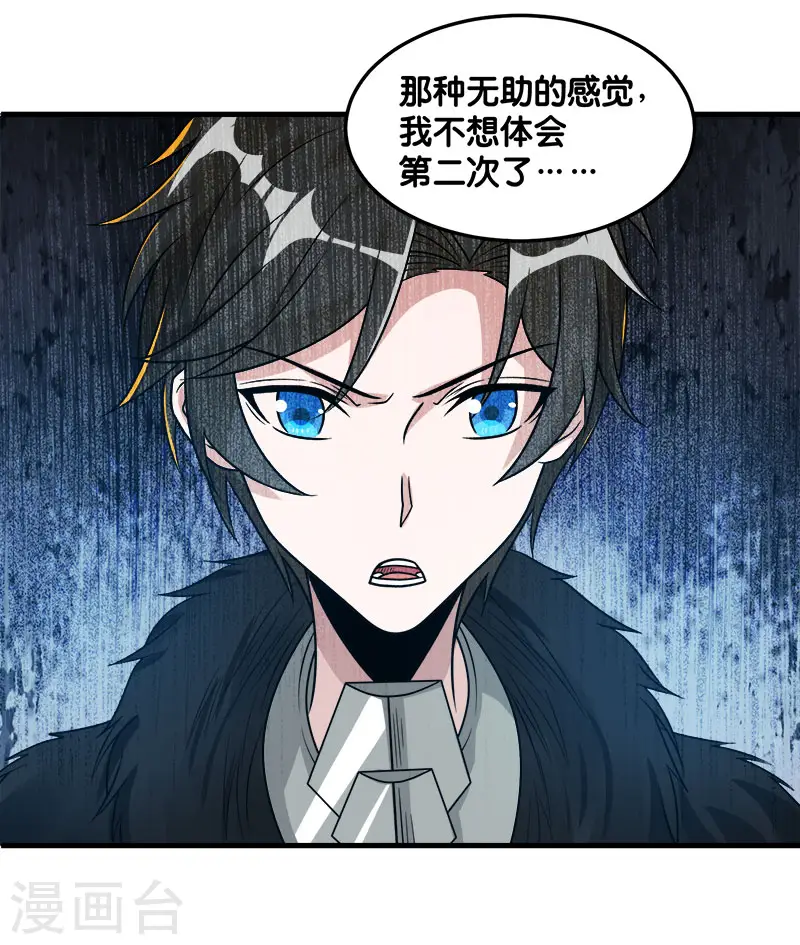 第121话 来自冷炎的挑战19
