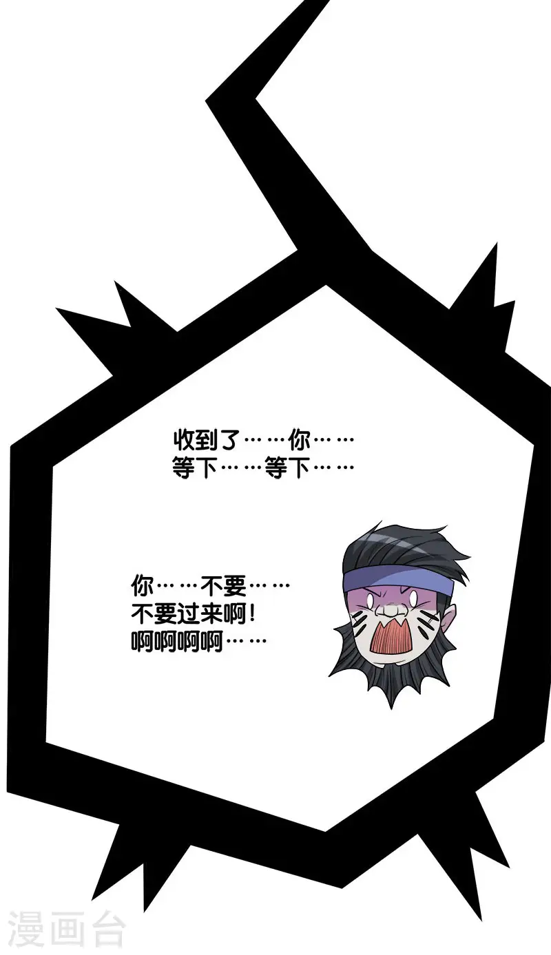 第136话 都别愉快玩游戏了17