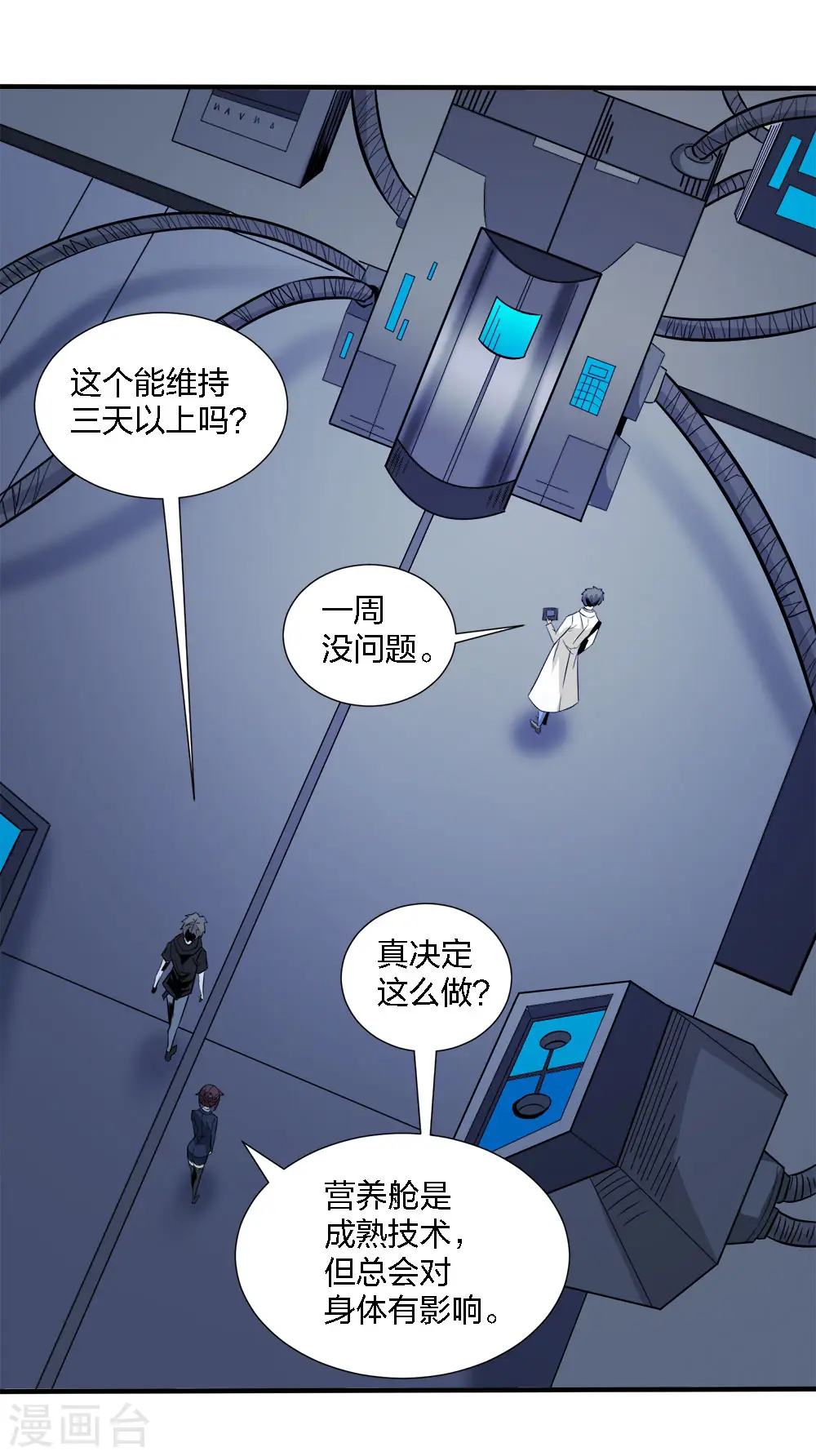 第213话 必杀30