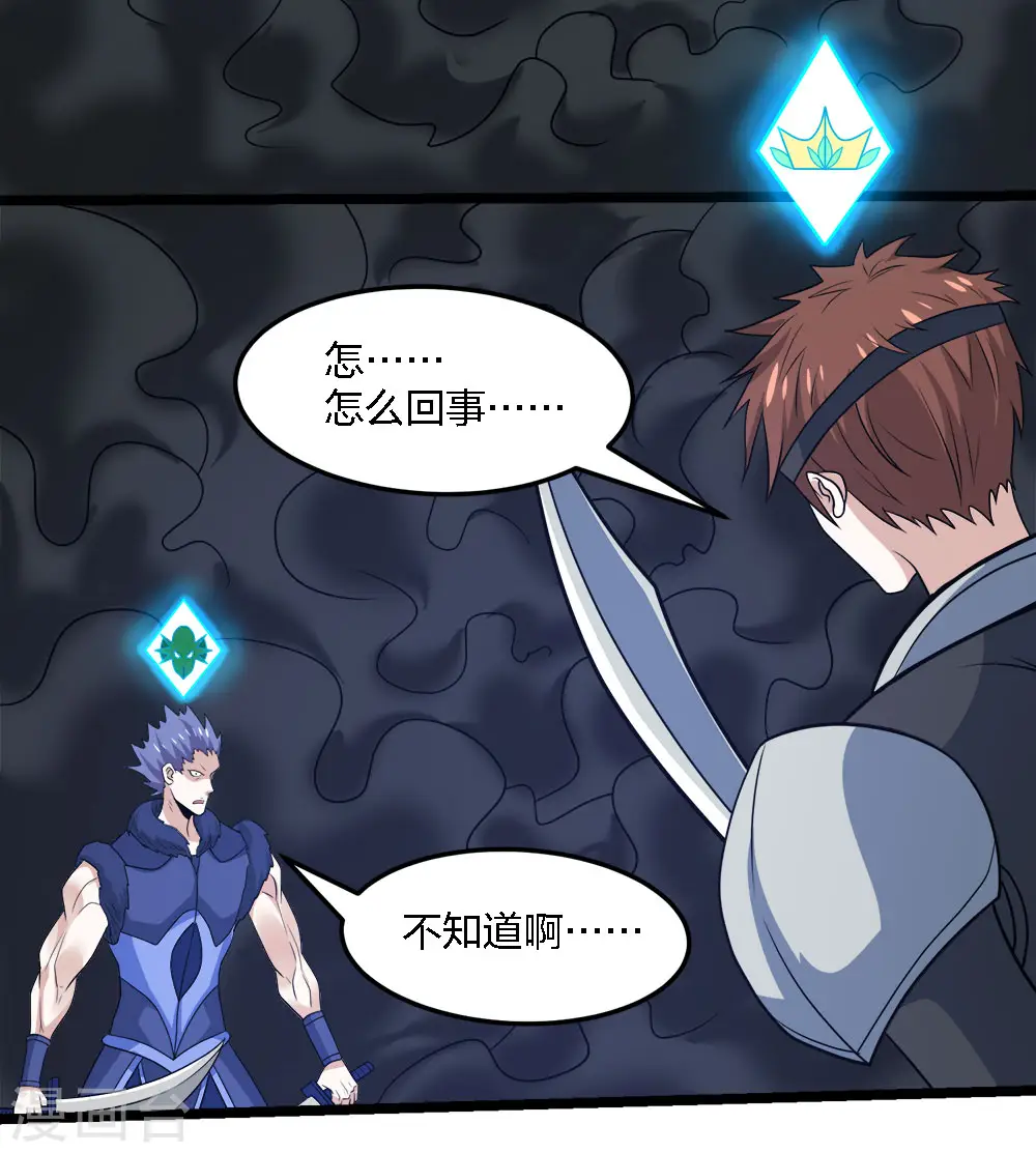 第232话 亡灵天灾14