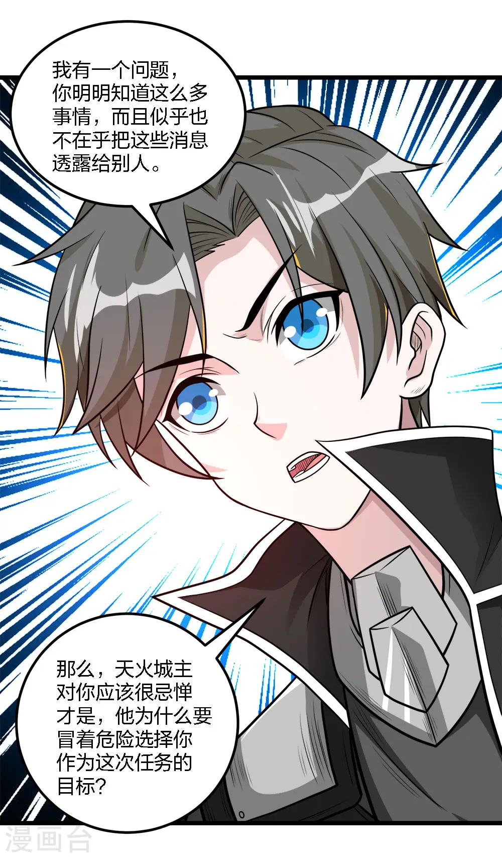 第160话 主神意识10