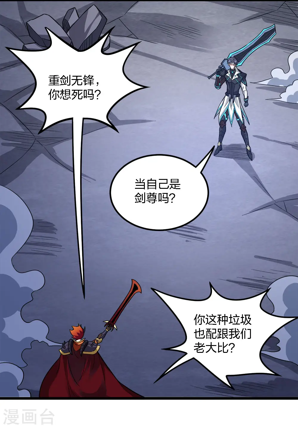 第189话 我都想起来了2