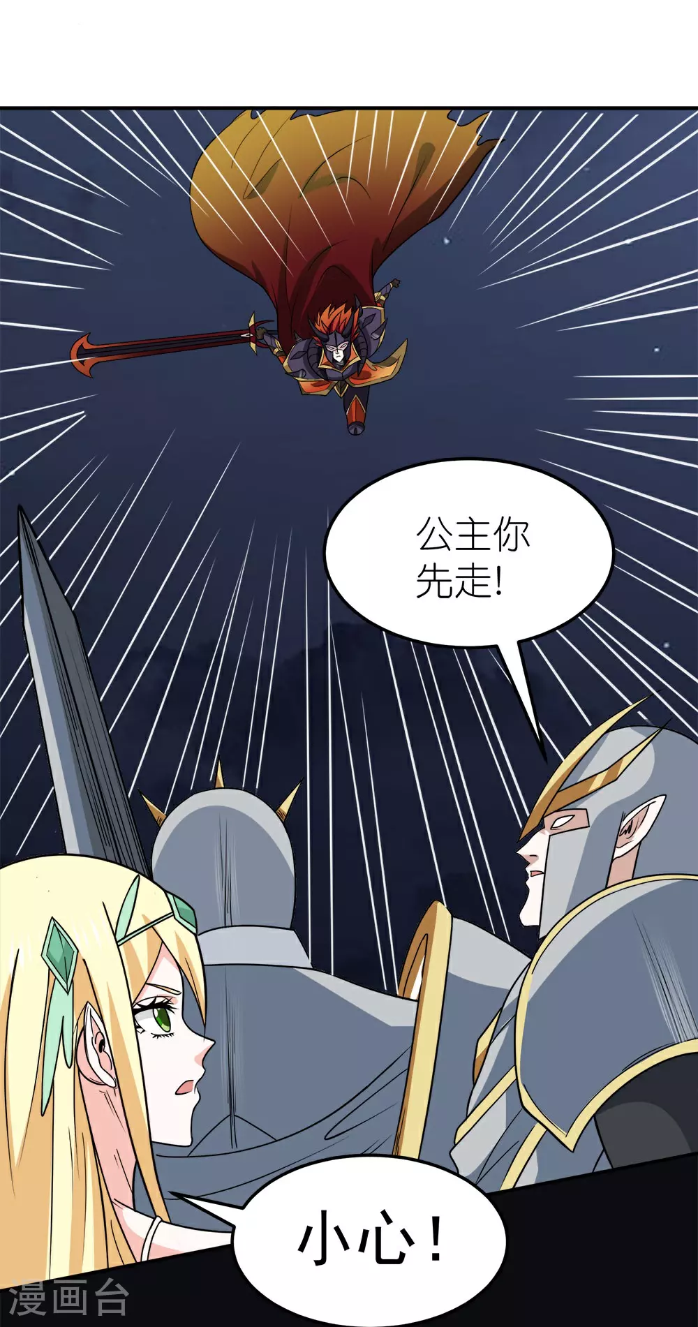 第260话 胜负的关键4