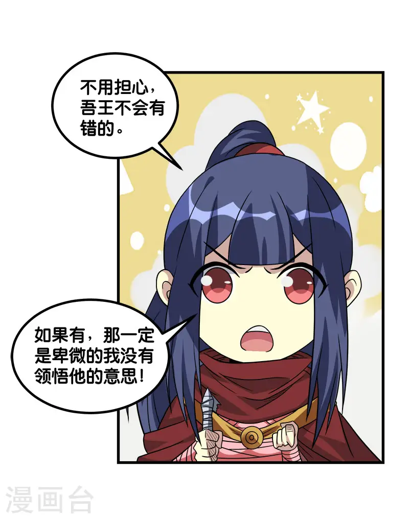 第132话 当女主来敲门26