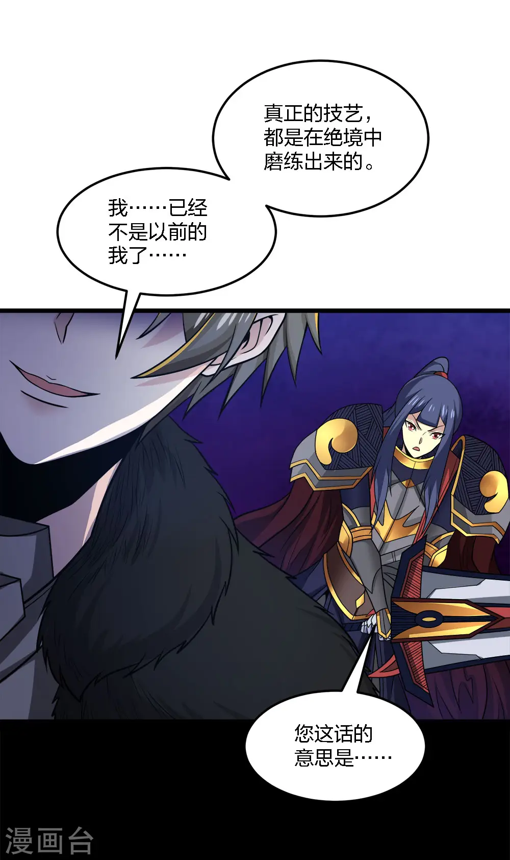第209话 关于过去的我34