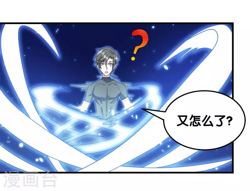第29话 隐藏职业鬼剑士27