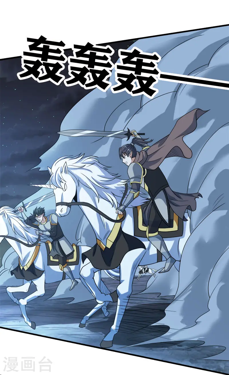 第44话 火凰军团13