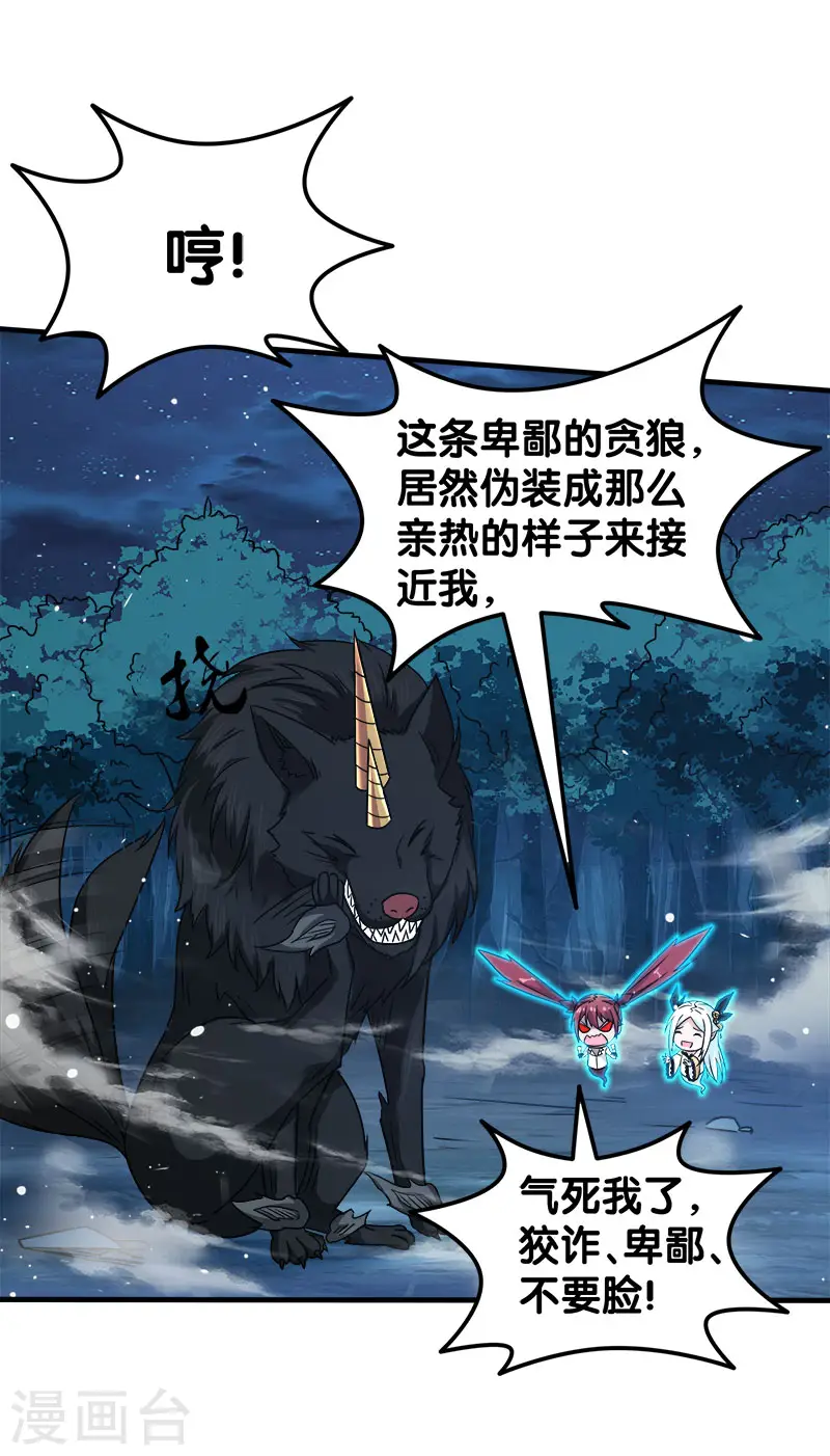 第13话 是你啊，清雪!15