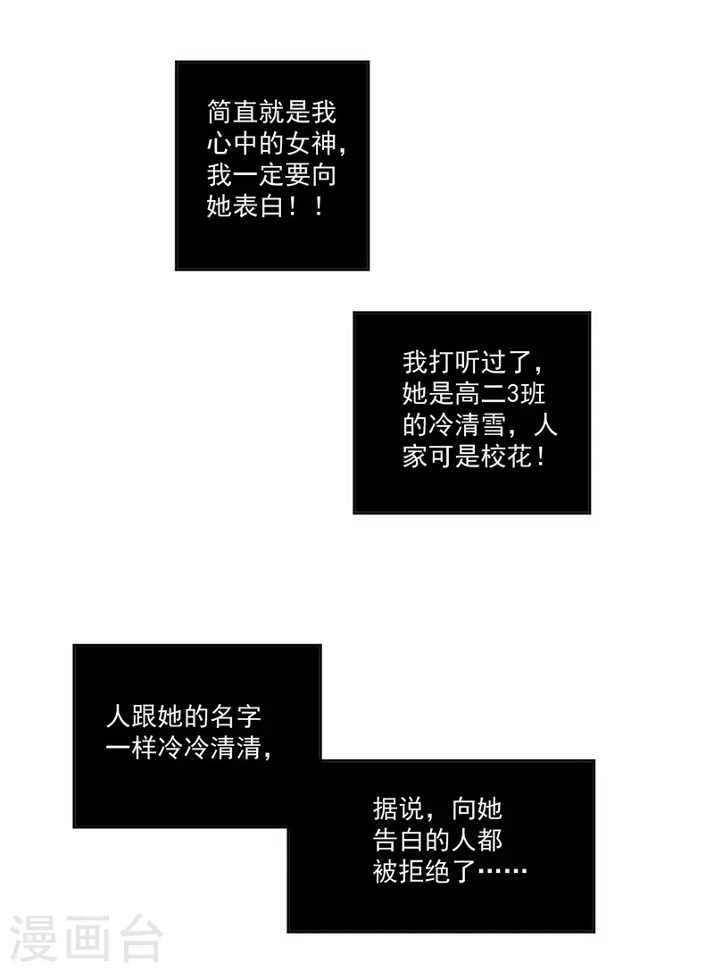 愚人节番外 告白！5