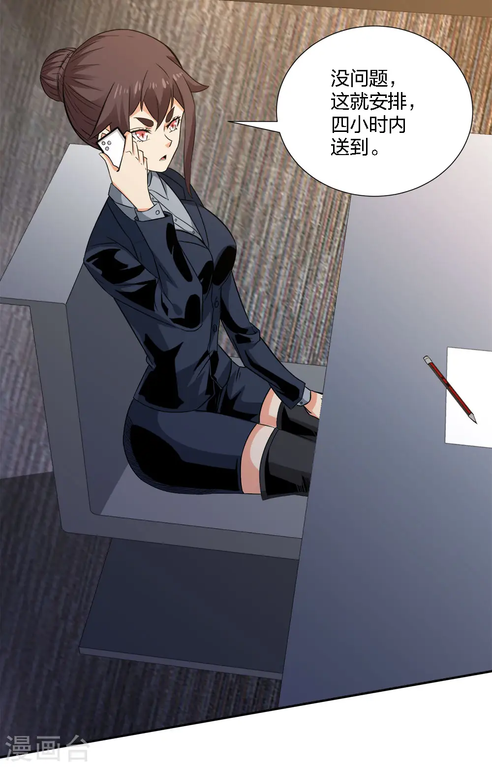 第213话 必杀25