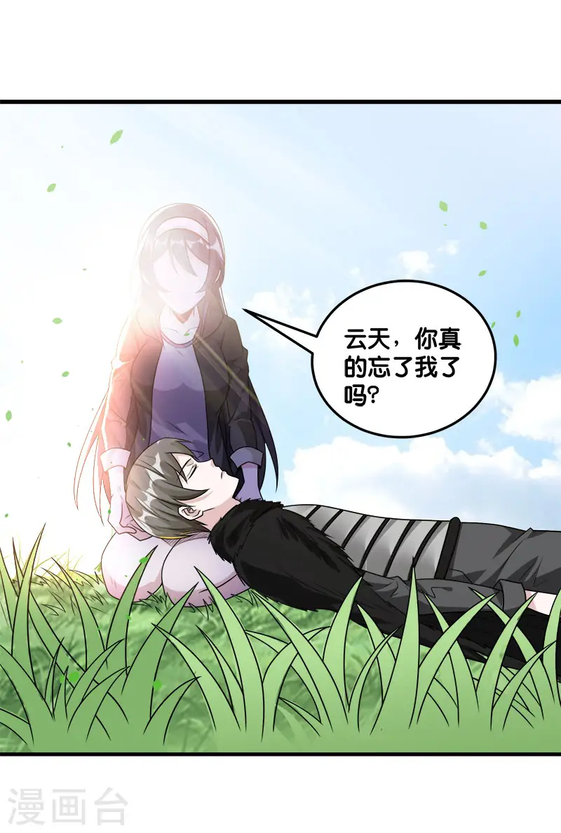 第117话 忘记我了吗？1