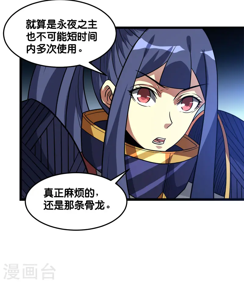 第126话 永夜之城12