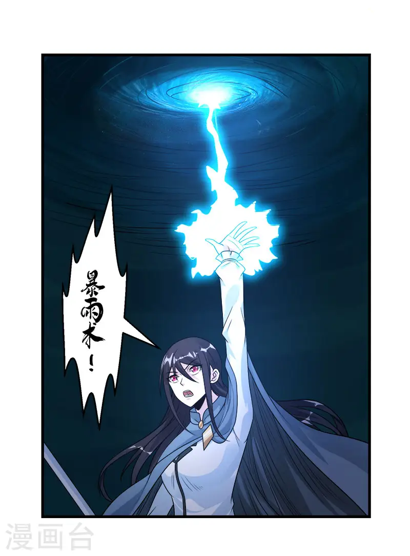 第113话 扑朔迷离2