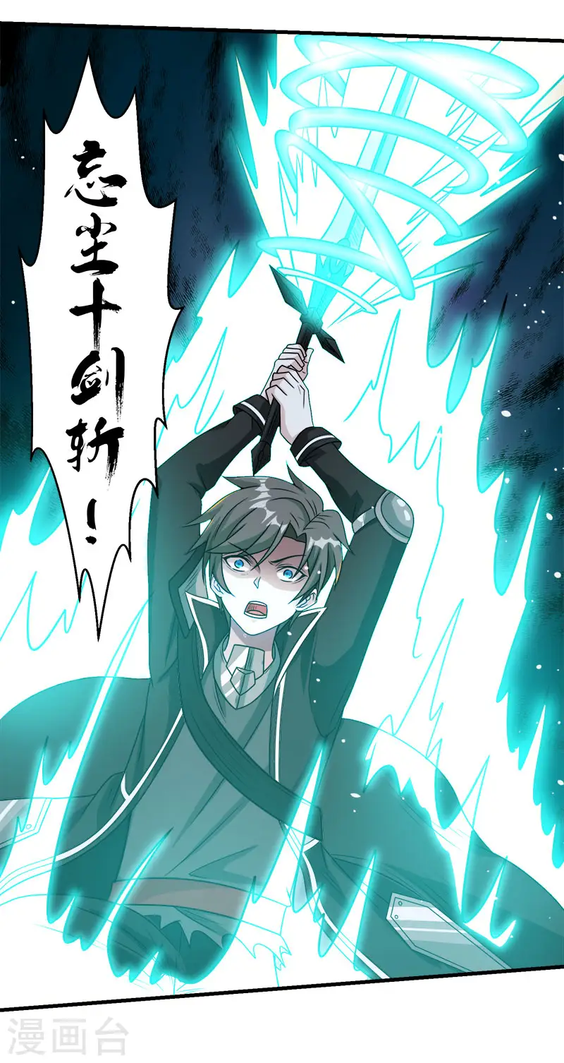 第79话 至高之拳29