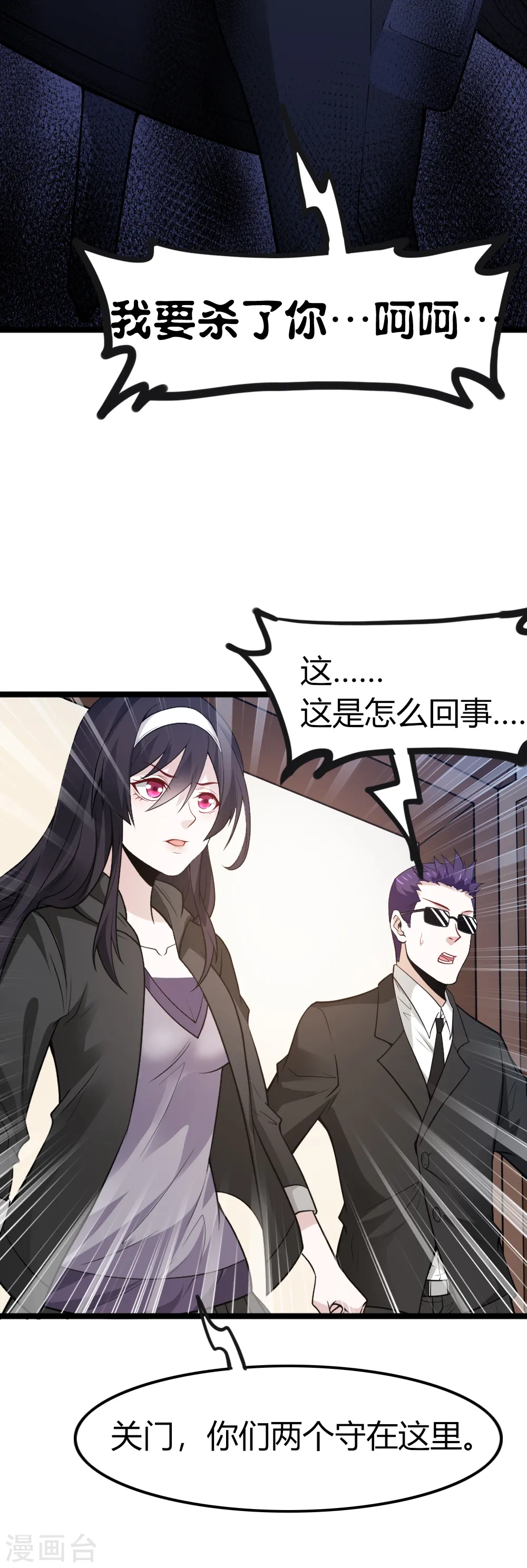 第192话 清冉的变化30