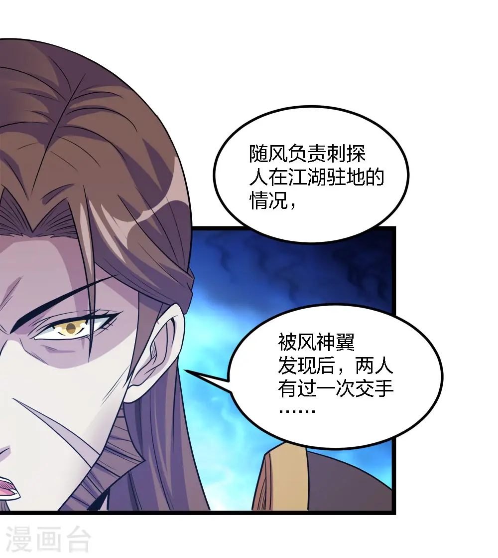 第179话 失控20