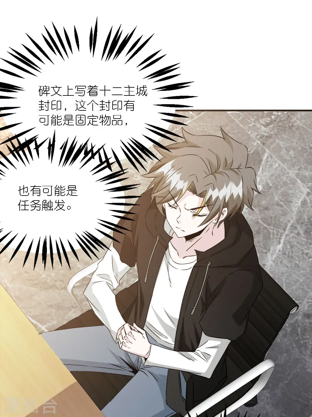 第241话 十二主线226