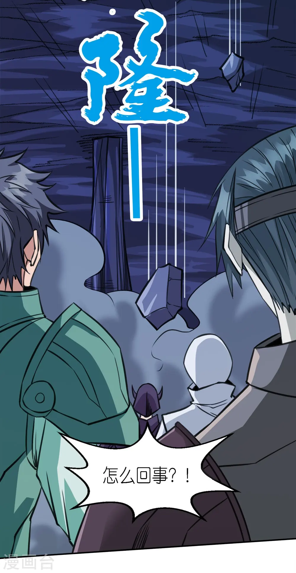 第245话 阻杀狼神2