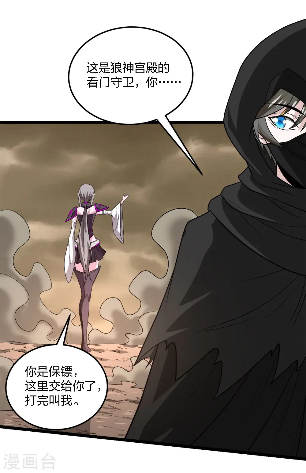 第235话 天文学家27