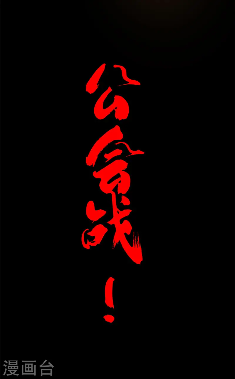 第137话 狩猎者之家20