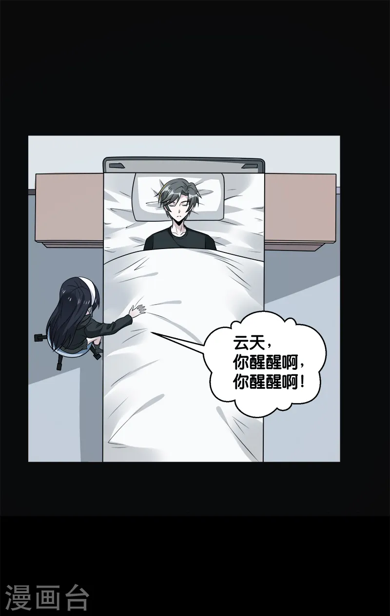 第147话 不能死！38