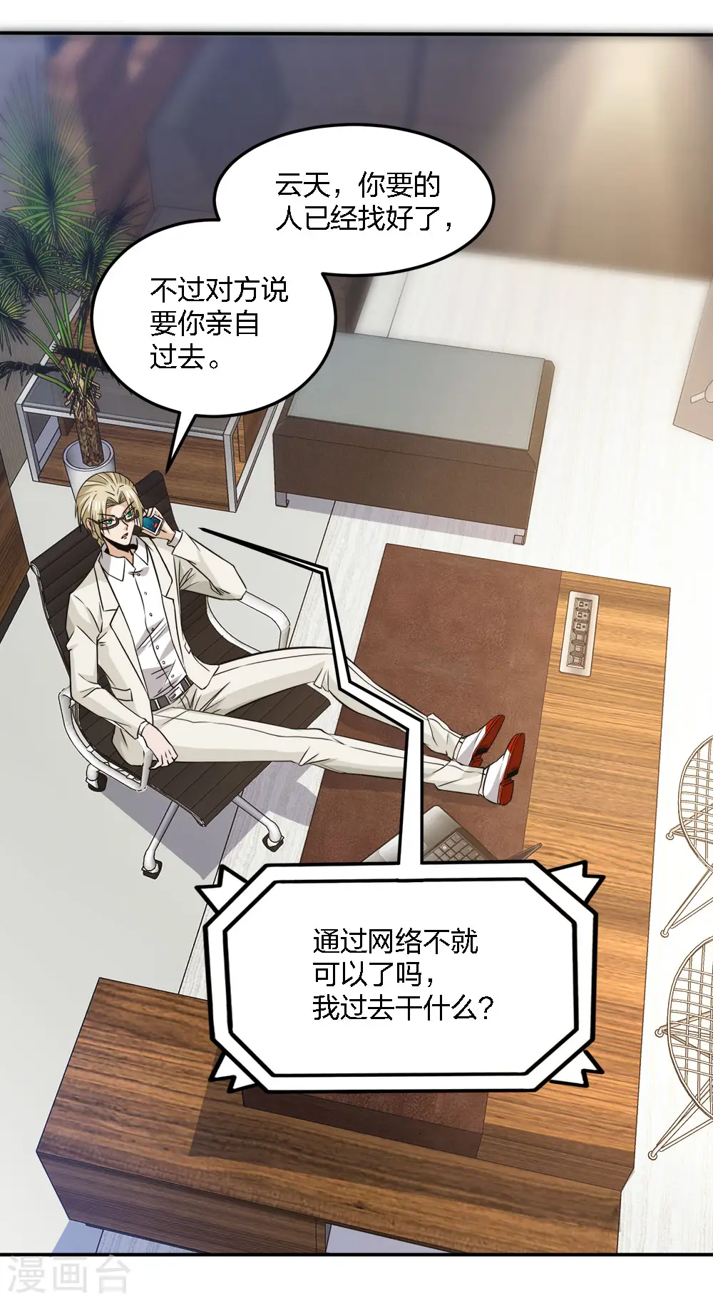 第234话 神秘石碑18