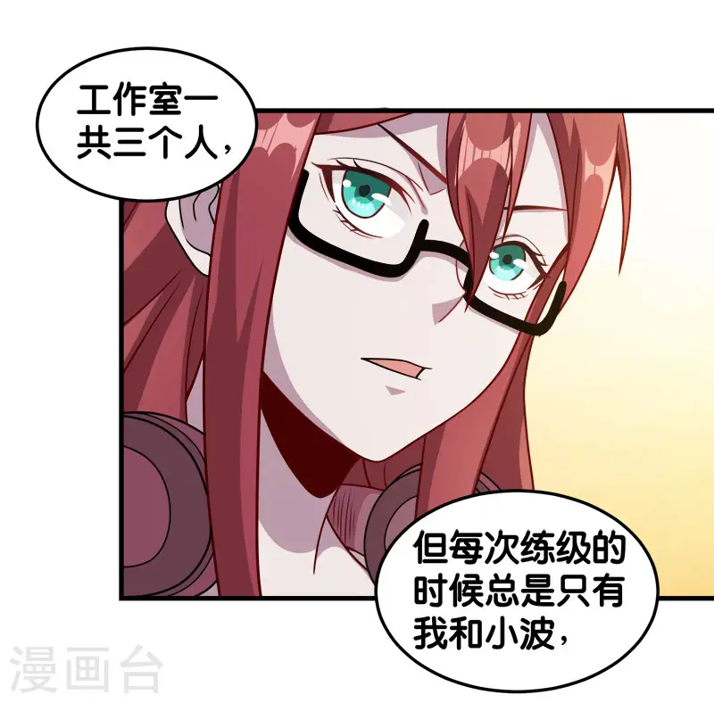 第66话 一人足矣4