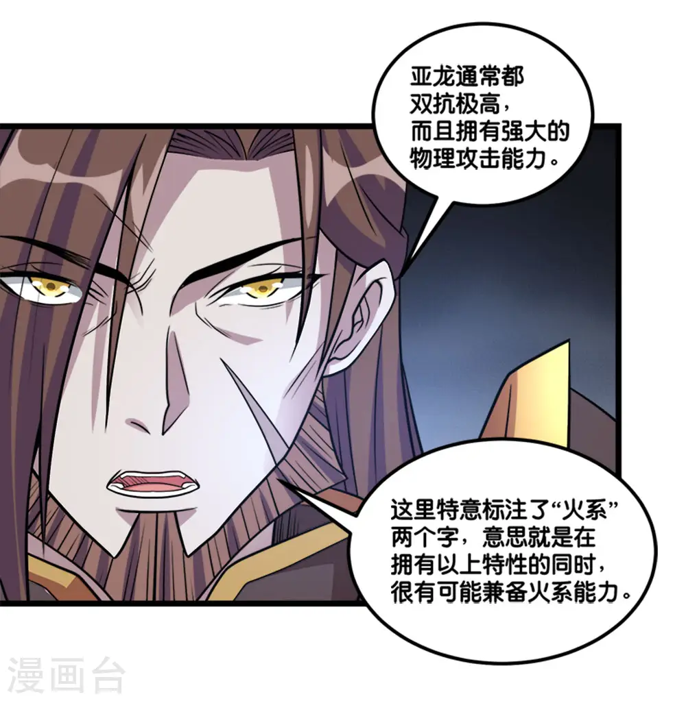 第152话 百人33