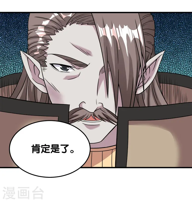 第57话 噬灵花27