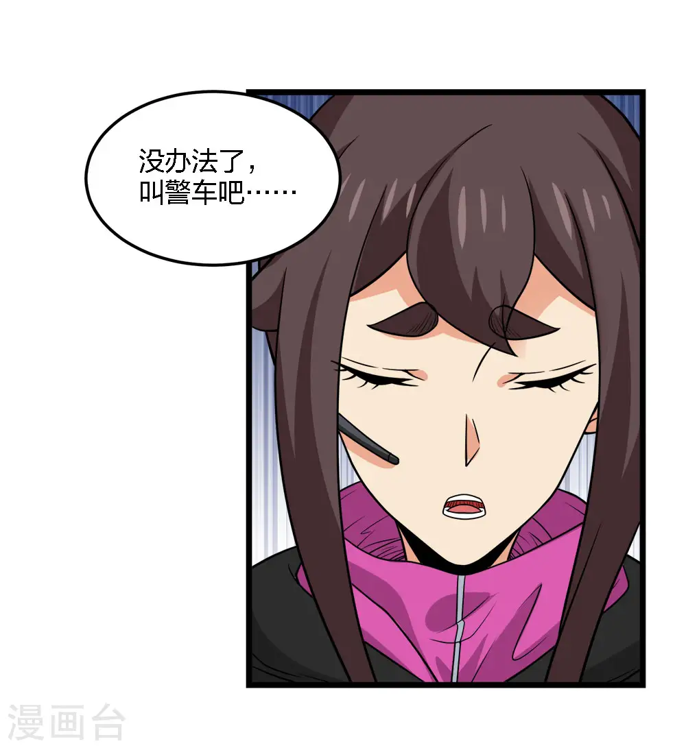 第204话 红中的小心思16