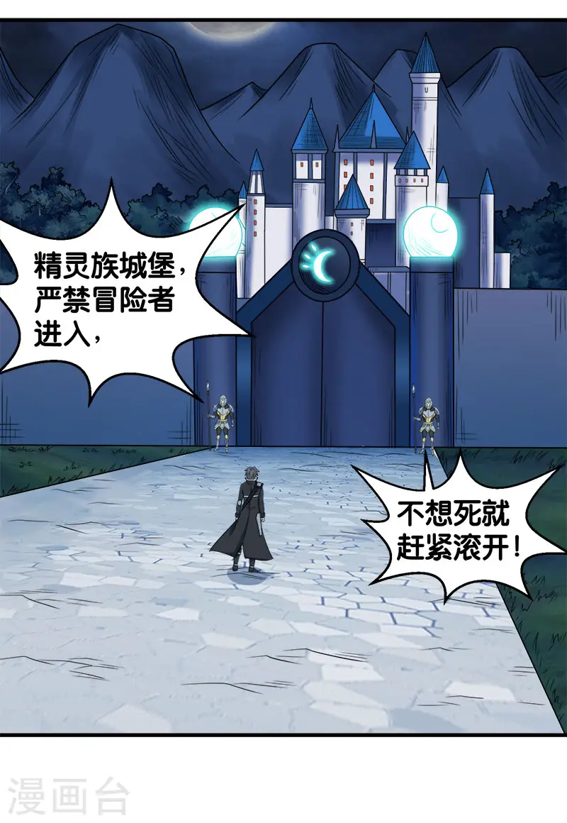 第88话 计划之前4